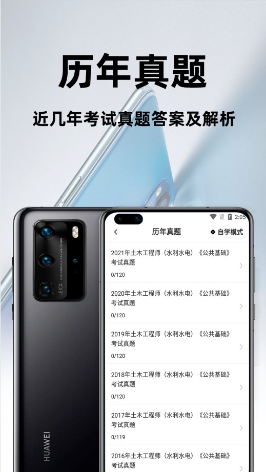 注册土木工程师百分题库app官方版下载 v1.0.0