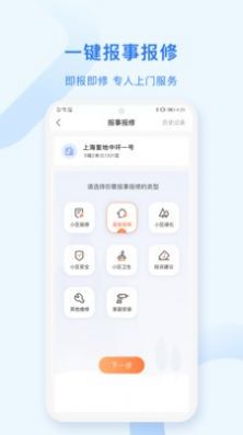 高地蜂米粒app官方下载 v1.4.0