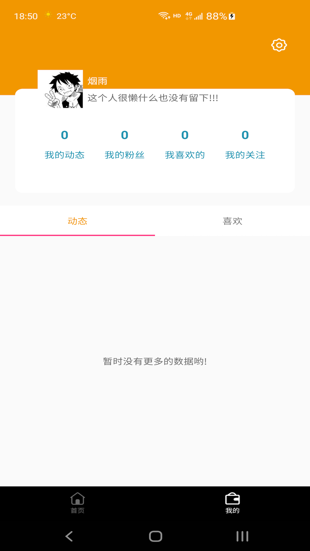 可可豆短视频app官方版下载 v1.0.0