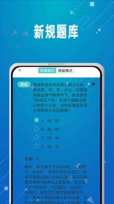 驾考驾照考试科目一软件app官方下载 v3.1.5