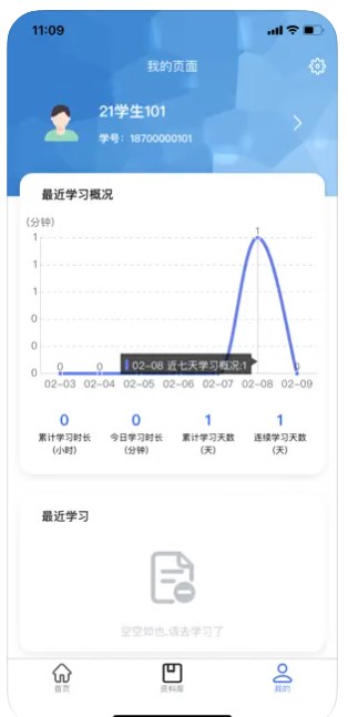 学前教育专业教学资源库app安卓版下载 v1.0