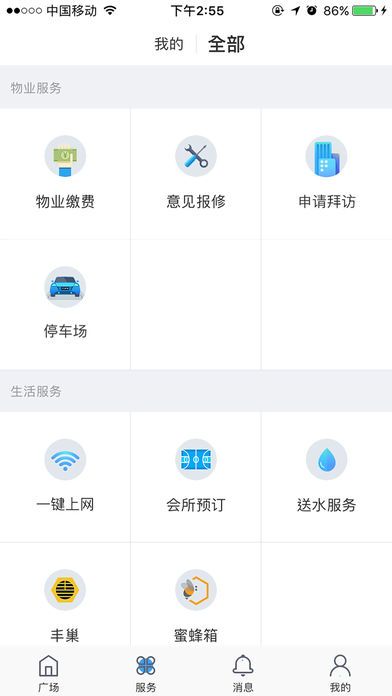 自在社区app下载手机版 v5.17.7