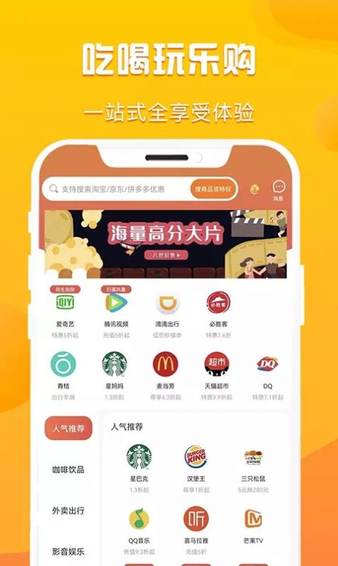 优省多多app手机版 v1.0.0