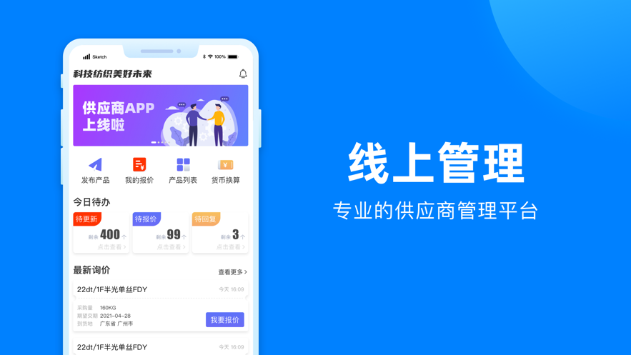 全布app软件 v2.7.11