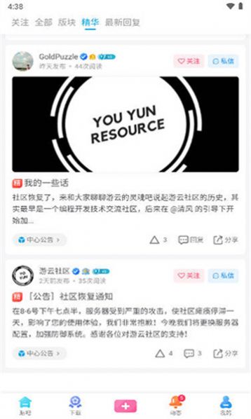 游云社区官方免费版下载 v1.0