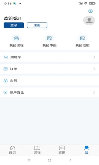 资环专技app官方版下载 v1.0.1