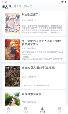 safun动漫app免费 v3.5.0