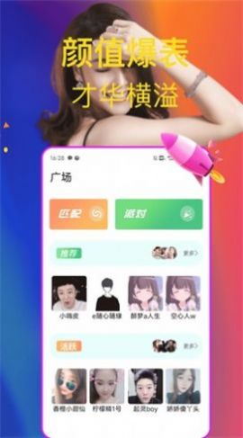 桃恋交友app官方下载 v1.0.4