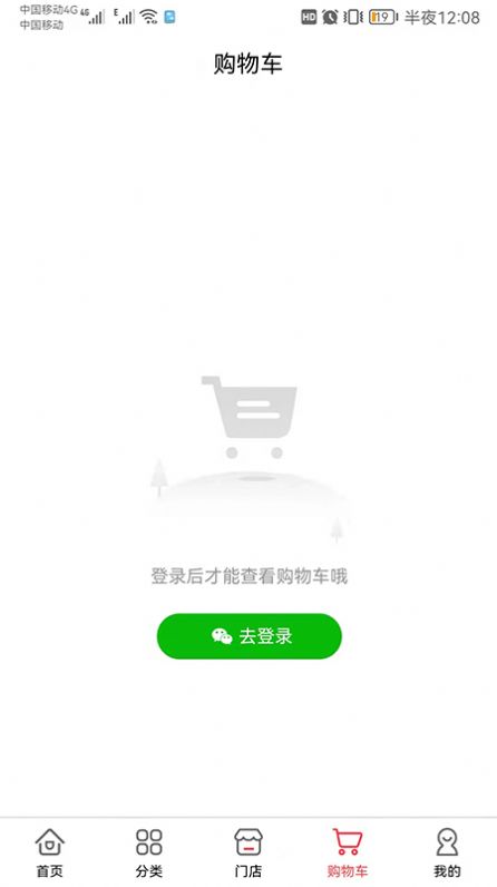 优品互易app网购官方版 v2.1.8