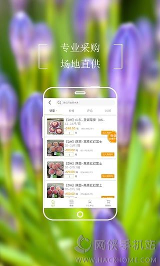 本来果坊APP官网手机版下载 v3.8.2