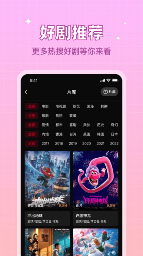 双鱼视频tv版手机版下载 v3.8.8