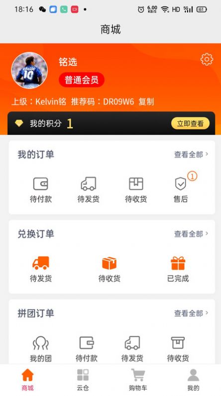 蚂蚁换呗app安卓版 v2.0.26