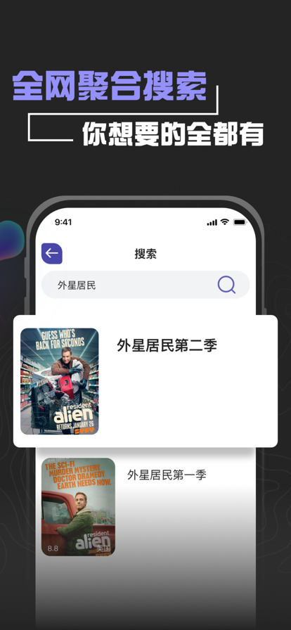 影视追剧助手app软件官方下载 v1.0.0