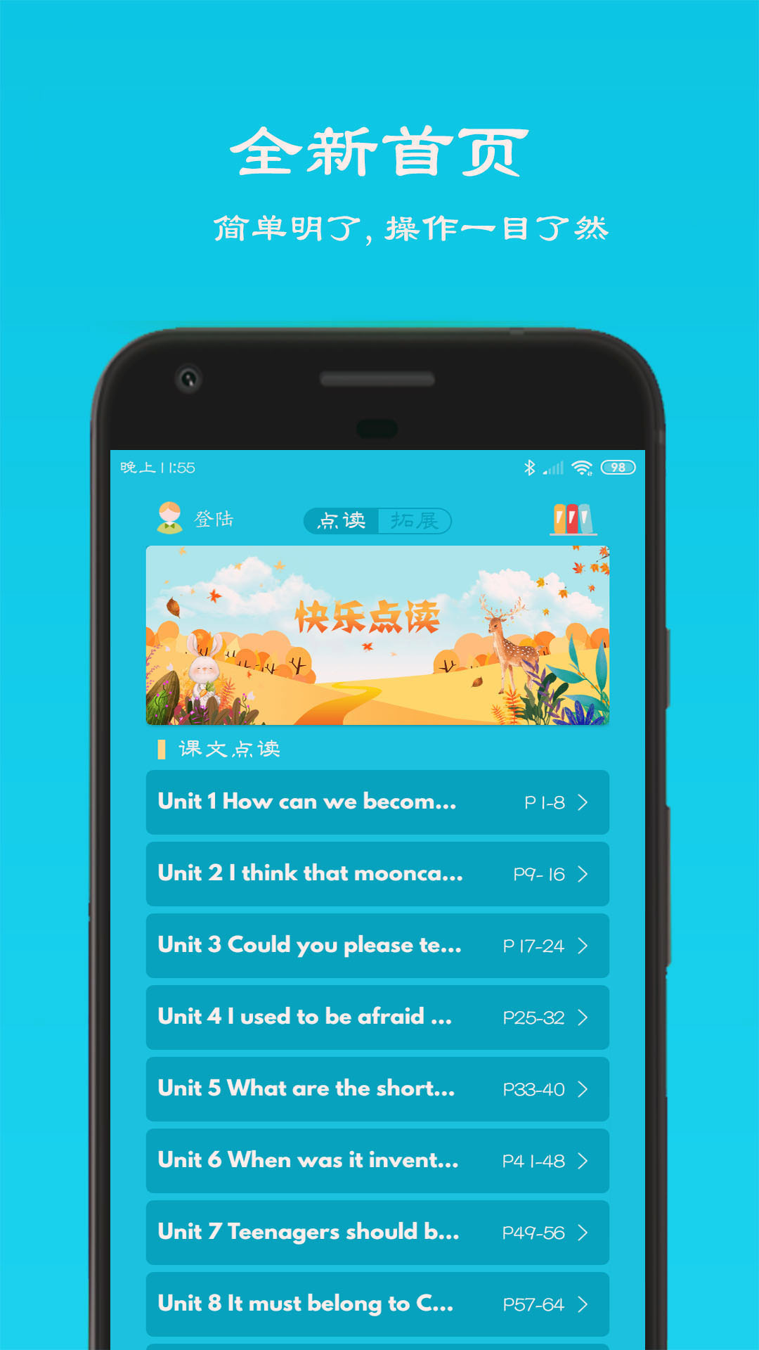 乐学英语点读机下载手机版软件app v1.0.0