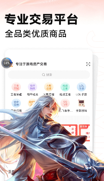 租好玩游戏交易app官方下载 1.0