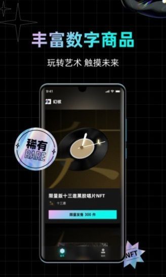 知音数藏app官方下载 v1.0