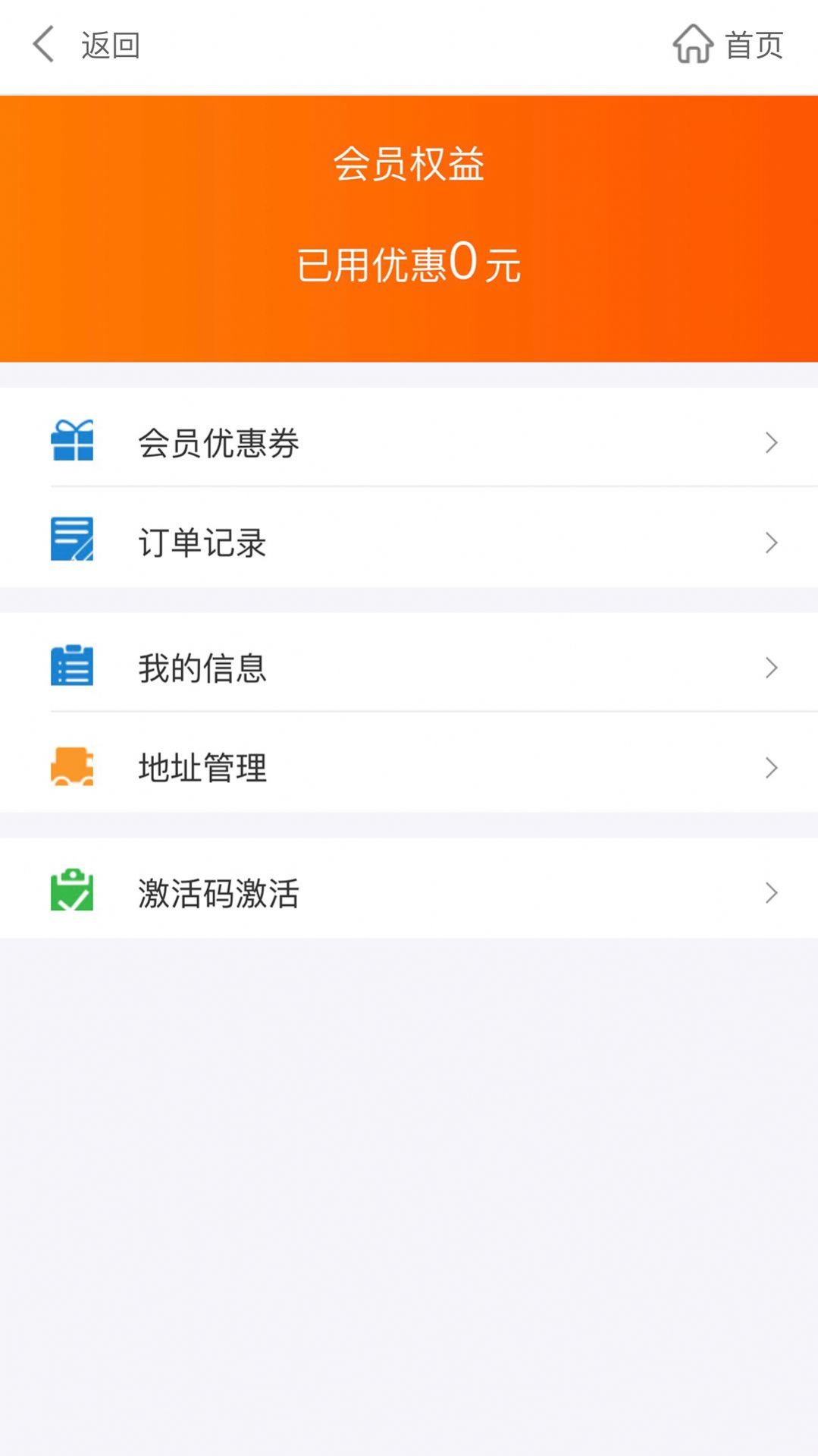 百夫会员权益优惠券app官方下载 v1.0.3