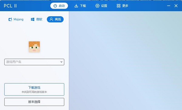 我的世界pcl2启动器官方手机版下载 v2.6.3