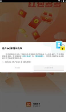 短剧多多app红包版图片1