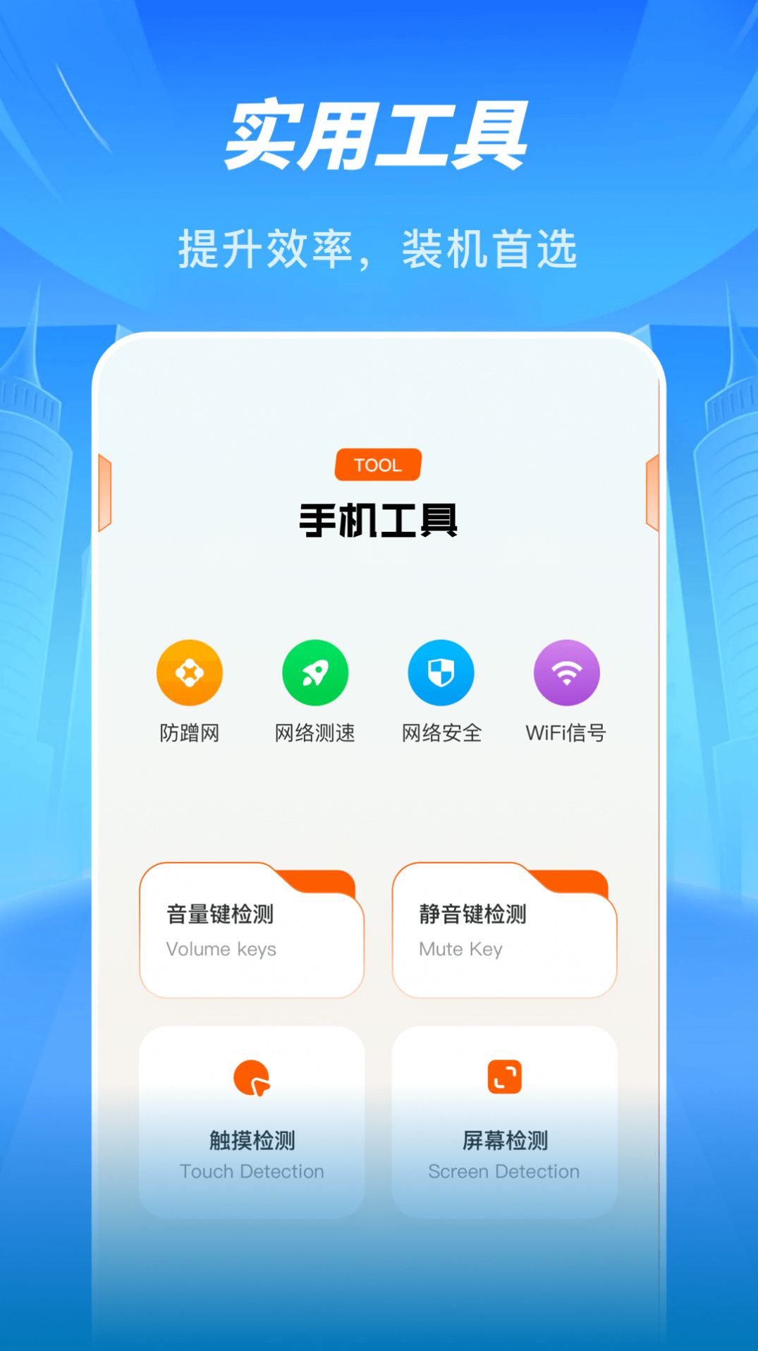 Sans助手app免费版下载 v1.1