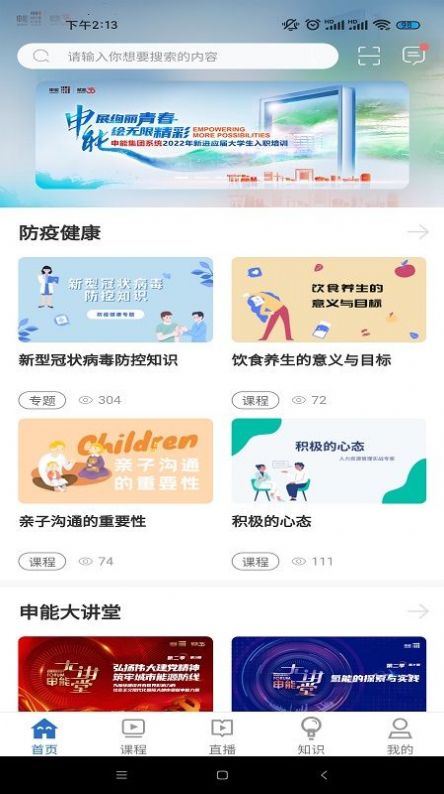 申享通学培训服务app官方下载 v1.0.0