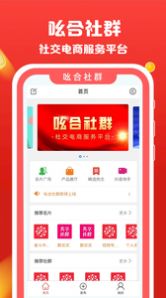 吆合社群app官方最新版下载图片1