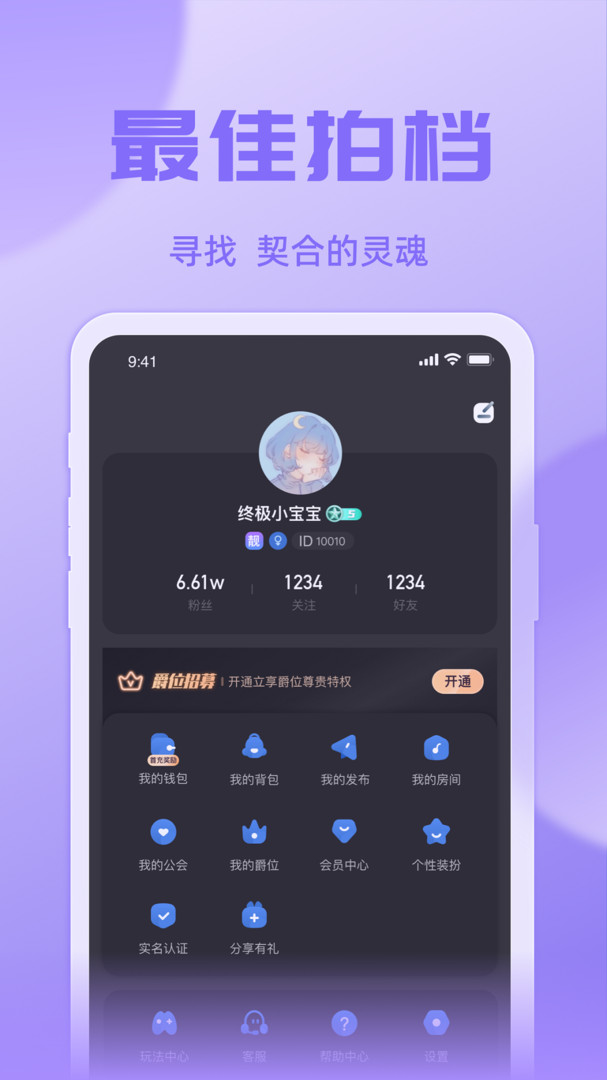 悠米语音app官方下载 v1.0.1