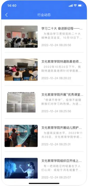 学前教育专业教学资源库app安卓版下载 v1.0