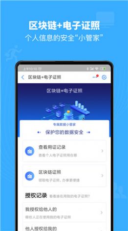 赣政通上饶分厅办公平台app下载 v5.0.4