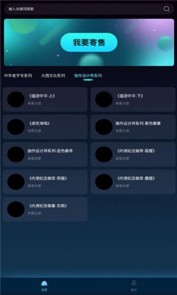 藏佳宇宙APP软件下载官方版 v1.0.1