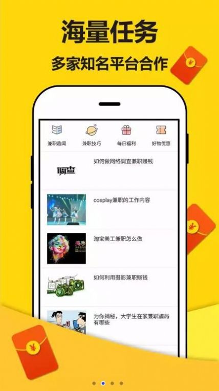 任务咖做任务app官方下载 v3.0