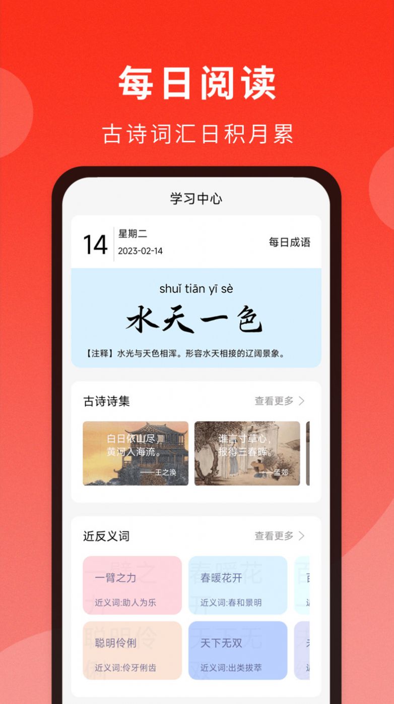 通用词典app手机版下载 v1.0.0