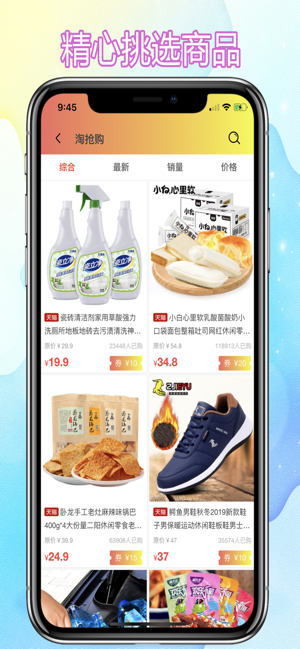 优享乐购app官网版下载 v2.1.0