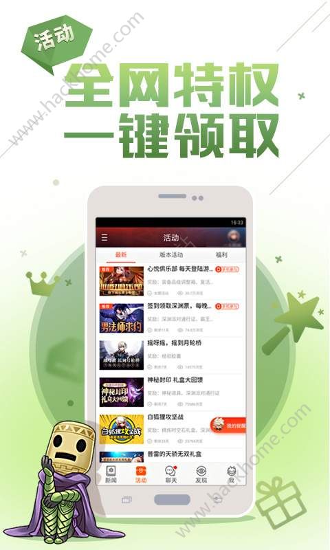 DNF助手安卓app v8.3.10