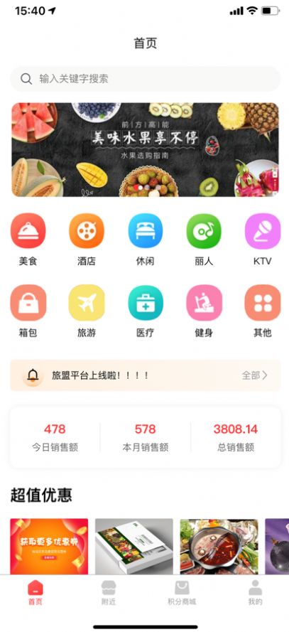 旅盟app官方下载 1.0.5