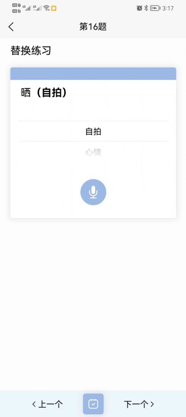 国际中文智慧教育云平台官方下载app最新版 v1.5.3