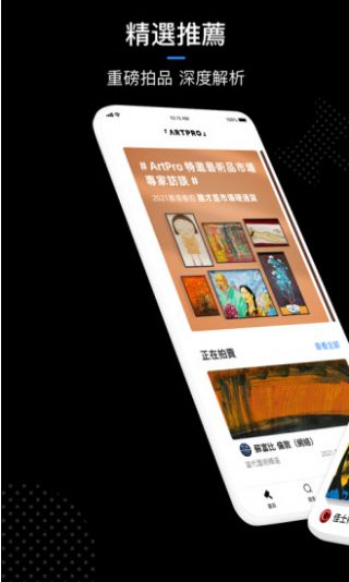 链上艺术数字藏品app软件官方版 v2.0.0