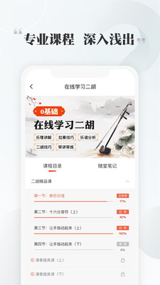 千尺学堂钢琴免费app官方下载 v1.0.0