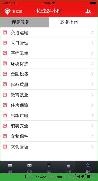 长城24小时官网app v4.0.4