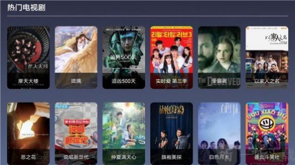 9亿TV年最新版电视版官方app下载 v1.6.9