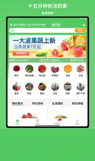 小仓生活app购物最新版 v1.1.3