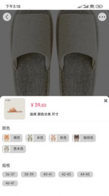 今折app购物最新版图片1