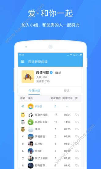 百词斩爱阅读app下载官方手机版 v2.1.12