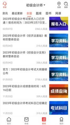 云优学在线app最新版下载 v1.0.0