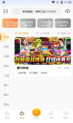 c7游研社游戏盒子app官方版下载 v0.0.1