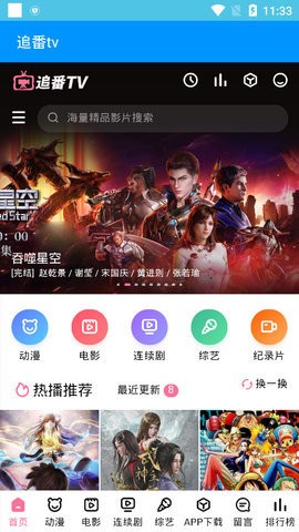 追番tv电视剧app免费下载 v1.0