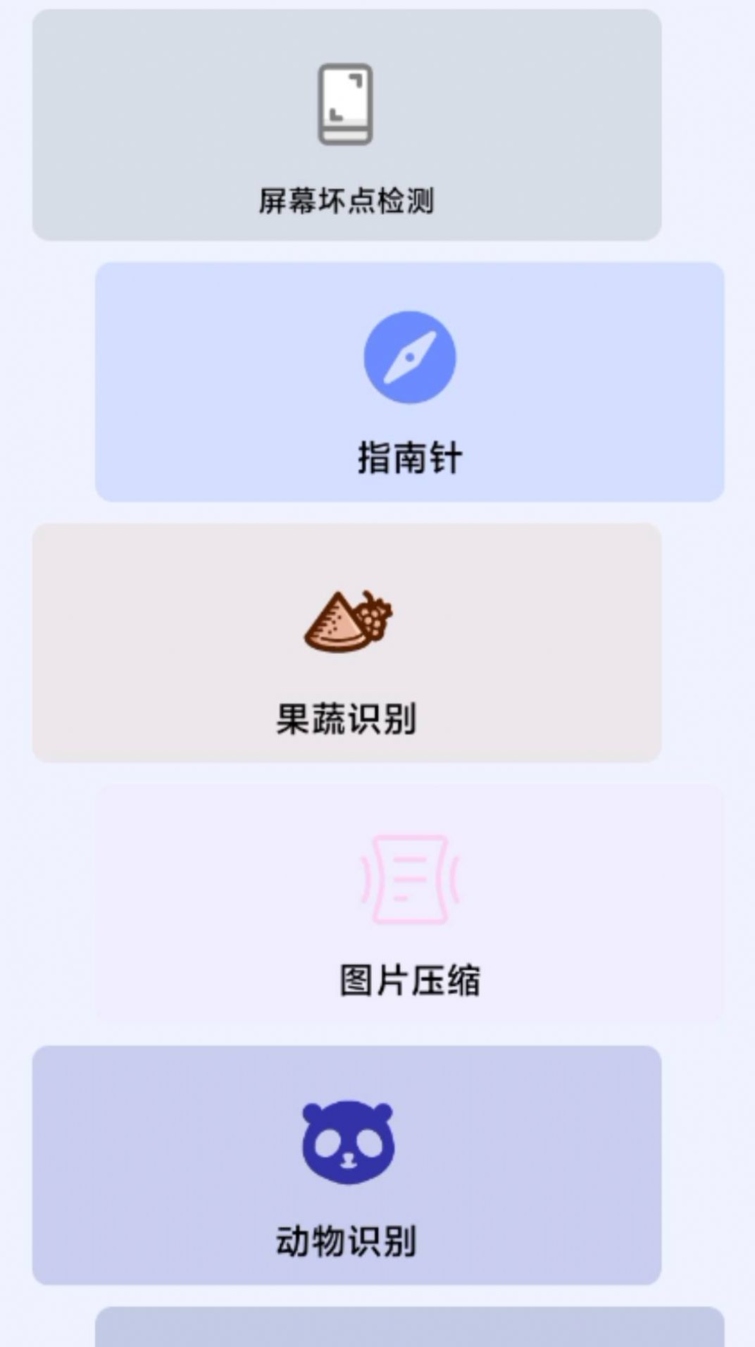 阳光实用宝匣app安卓版下载 v1.0.0