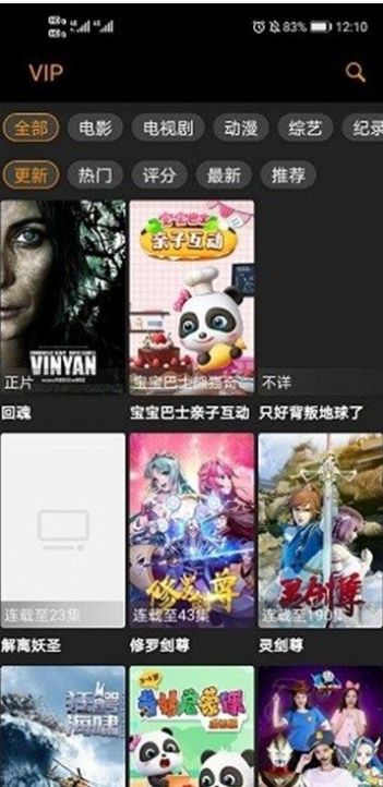 MOVIE影视软件官方版 v1.1.5