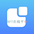 NFT在线平台交友app官方版 v1.3