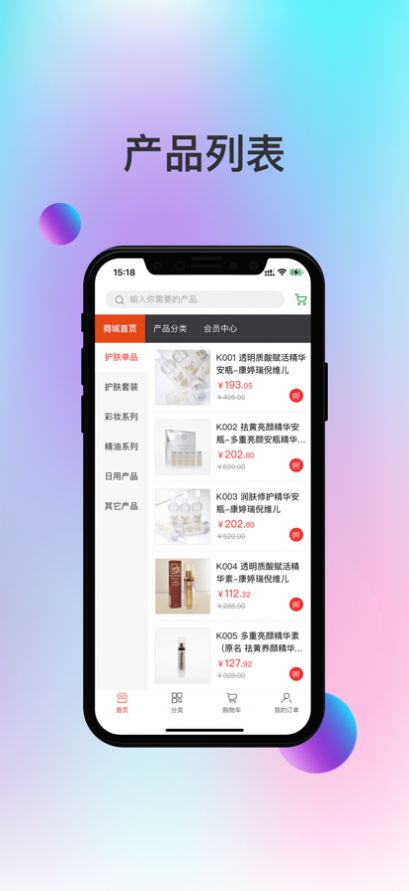 潮选美品app网购最新版 v1.0